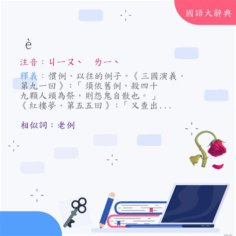 砂礫意思|詞語:砂礫 (注音:ㄕㄚ ㄌㄧˋ) 